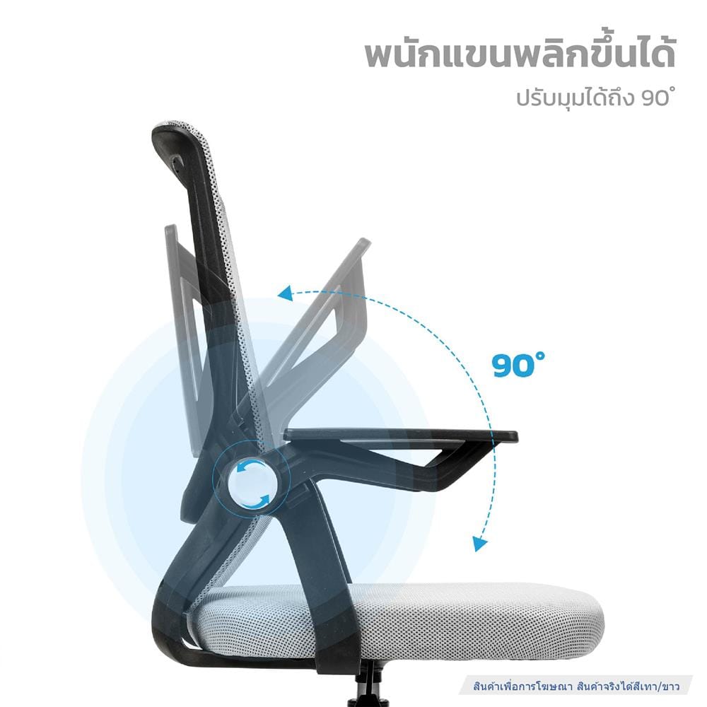 เก้าอี้สำนักงาน DELI E4931-WH-01 สีเทา/ขาว