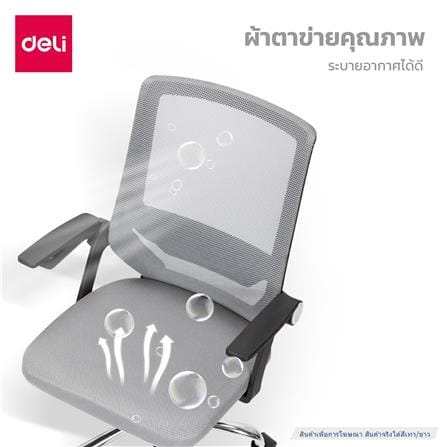 เก้าอี้สำนักงาน DELI E4931-WH-01 สีเทา/ขาว_6