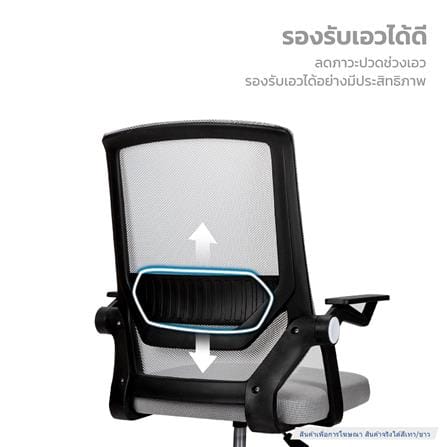 เก้าอี้สำนักงาน DELI E4931-WH-01 สีเทา/ขาว_5