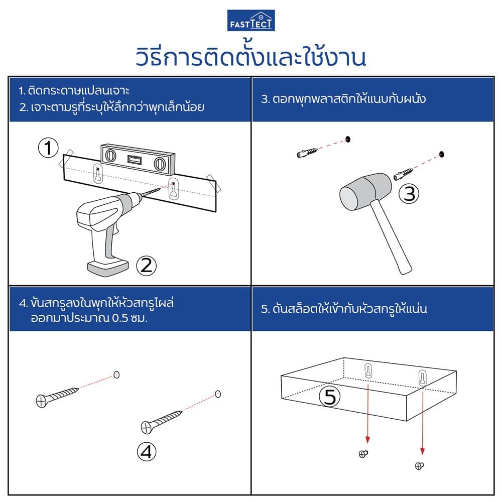 หิ้งพระติดผนัง FASTTECT SS2404-P 40 ซม. สีเมเปิ้ล