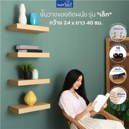 หิ้งพระติดผนัง FASTTECT SS2404-P 40 ซม. สีเมเปิ้ล_5