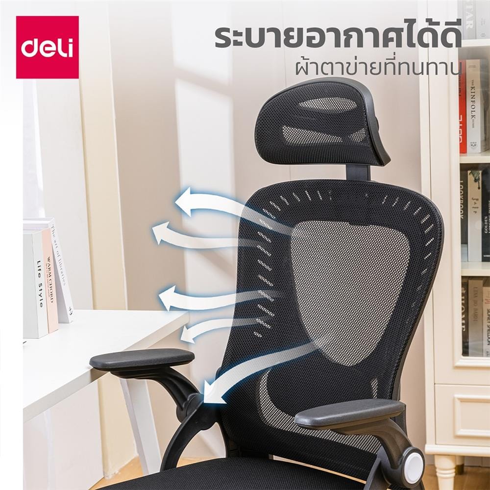 เก้าอี้สำนักงาน DELI E4958-BK-01 สีดำ