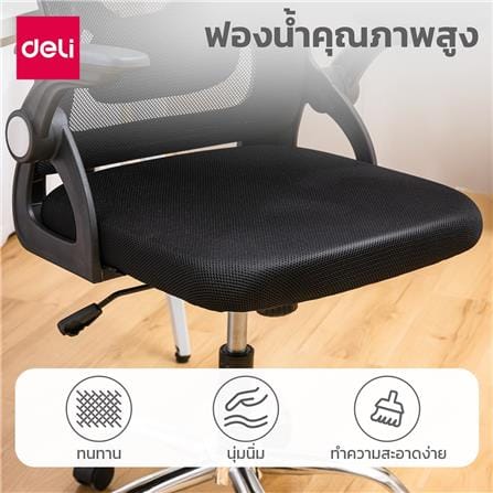 เก้าอี้สำนักงาน DELI E4958-BK-01 สีดำ_6