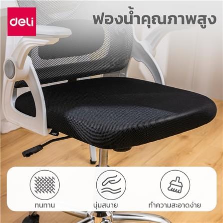 เก้าอี้สำนักงาน DELI E4959-WH-01 สีดำ/ขาว_4