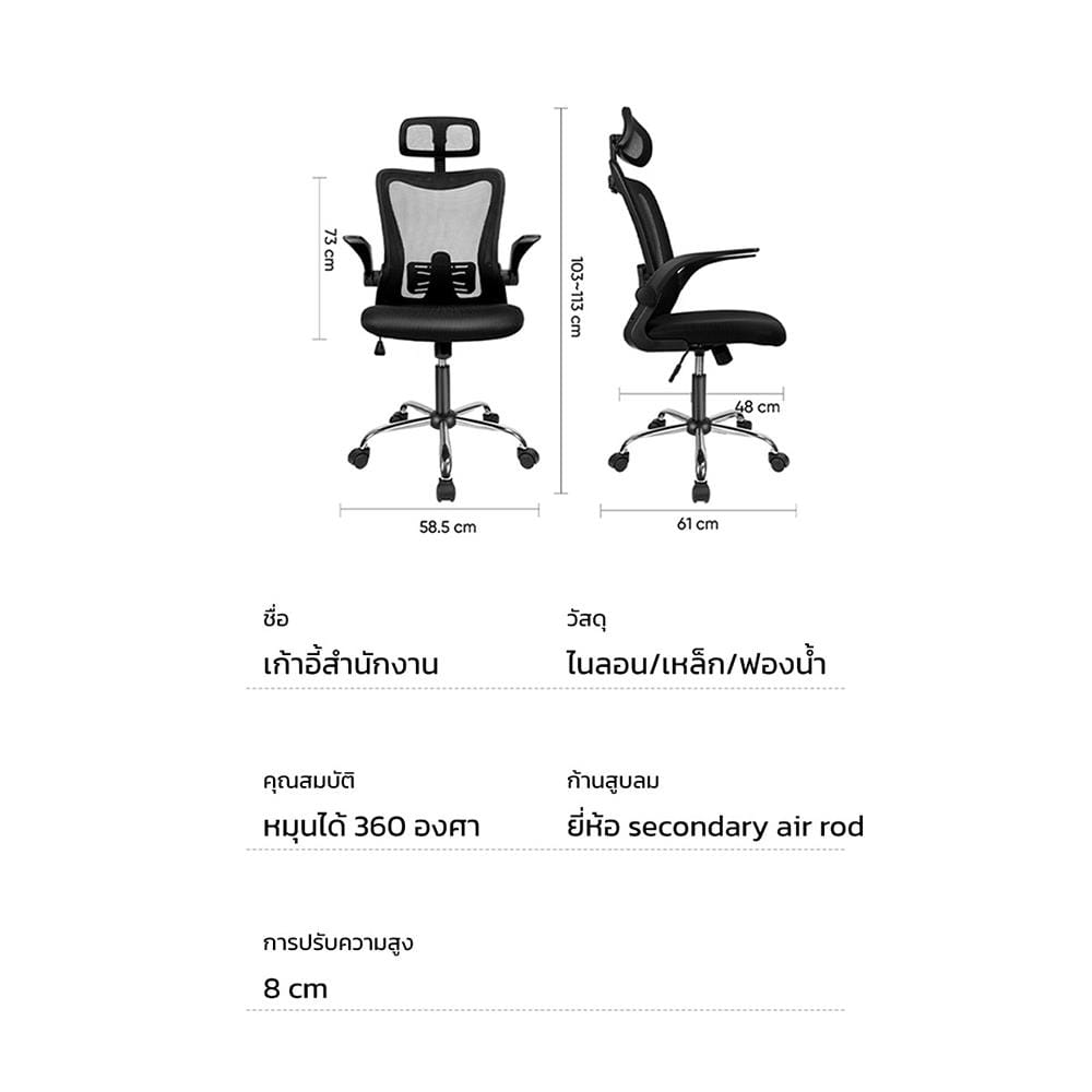 เก้าอี้สำนักงาน DELI E4925-BK-01 สีดำ
