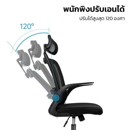 เก้าอี้สำนักงาน DELI E4925-BK-01 สีดำ_2