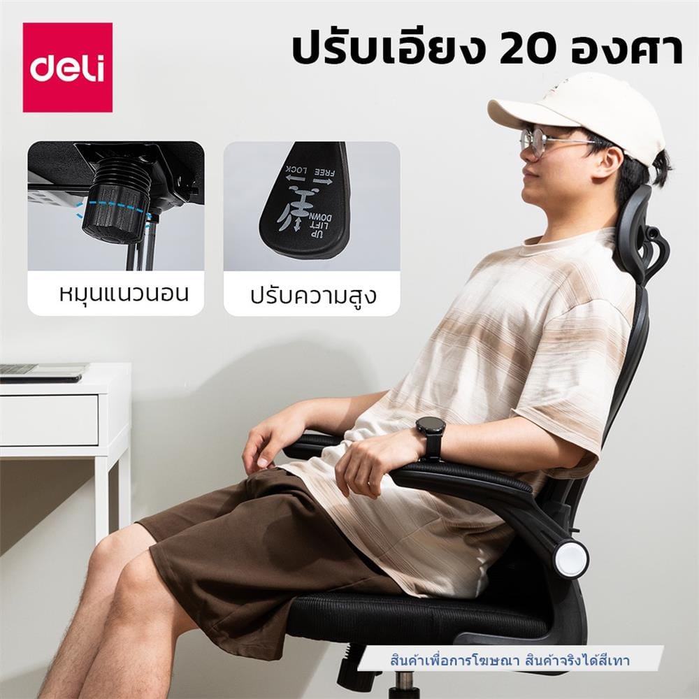 เก้าอี้สำนักงาน DELI E4930-GR-01 สีเทา