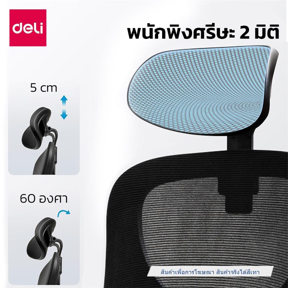 เก้าอี้สำนักงาน DELI E4930-GR-01 สีเทา