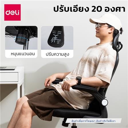 เก้าอี้สำนักงาน DELI E4930-GR-01 สีเทา_2