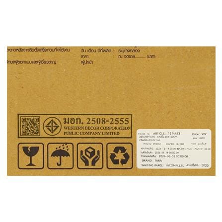 กระเบื้องพื้นพอร์ซเลน 60x120 ซม. TARA ควีนสโตน ขาว A 1.44 ตร.ม._6