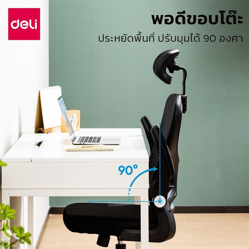 เก้าอี้สำนักงาน DELI E4930-BC-01 สีดำ