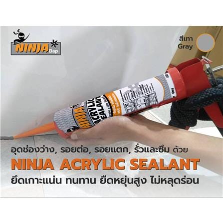 อะคริลิกซีลแลนด์ นินจา สีเทา 450 ก._1