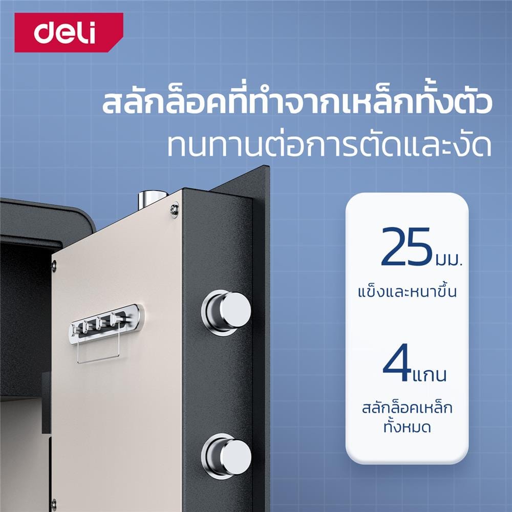 ตู้นิรภัย ELECTRONIC DELI ET552-BK-01 สีดำ