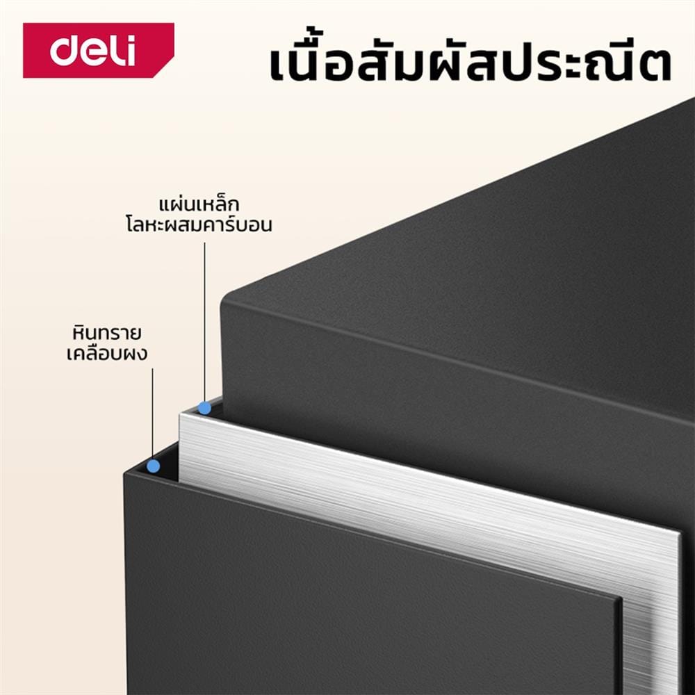ตู้นิรภัย ELECTRONIC DELI ET533-BK-01 สีดำ