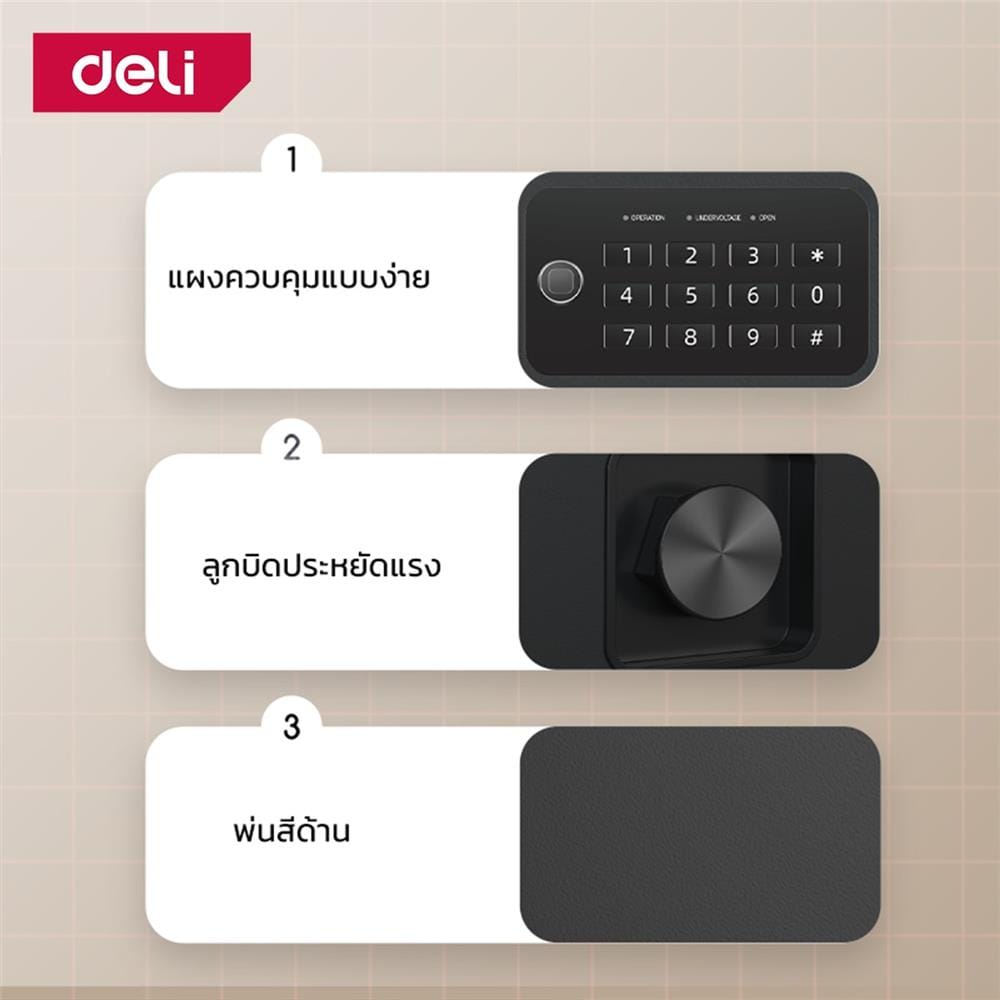 ตู้นิรภัย ELECTRONIC DELI ET534-BK-01 สีดำ