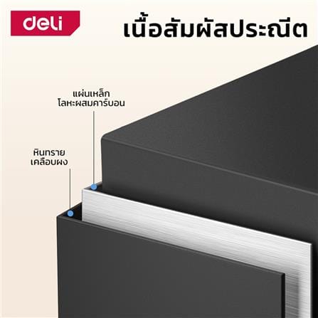 ตู้นิรภัย ELECTRONIC DELI ET534-BK-01 สีดำ_7