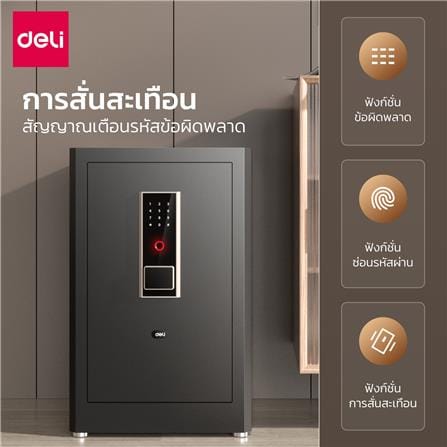 ตู้นิรภัย FINGERPRINT DELI ET596-BK-01 สีดำ_3