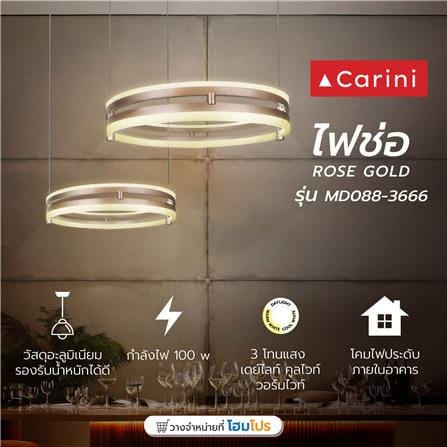 ไฟช่อ LED CARINI MD088-3666 40+60 วัตต์ DAYLIGHT/COOL WHITE/WARM WHITE สีโรสโกลด์ 2 หัว_3