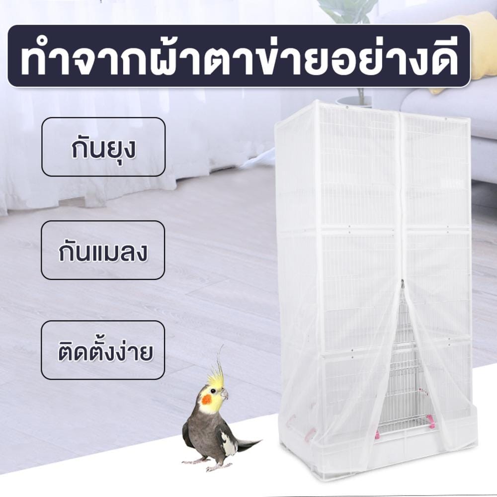 มุ้งครอบกรงสัตว์เลี้ยง PETUS 62X40X136 ซม.