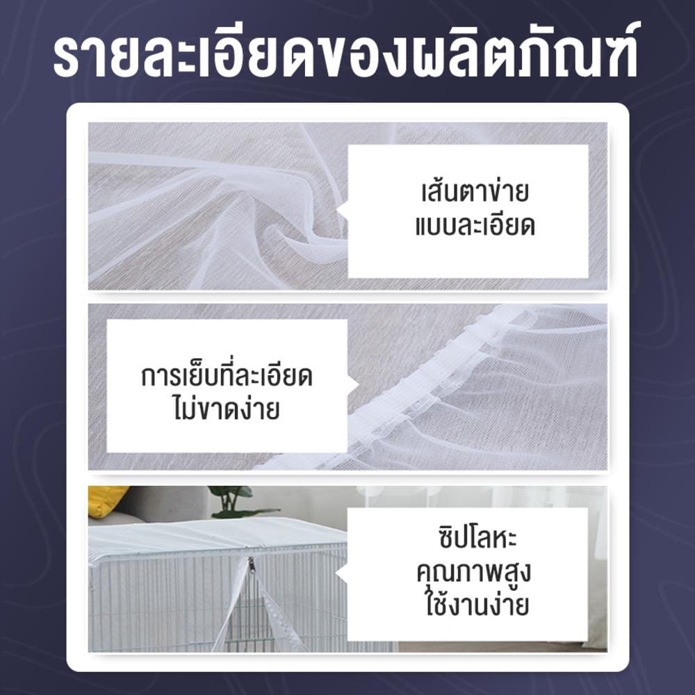 มุ้งครอบกรงสัตว์เลี้ยง PETUS 62X40X136 ซม.