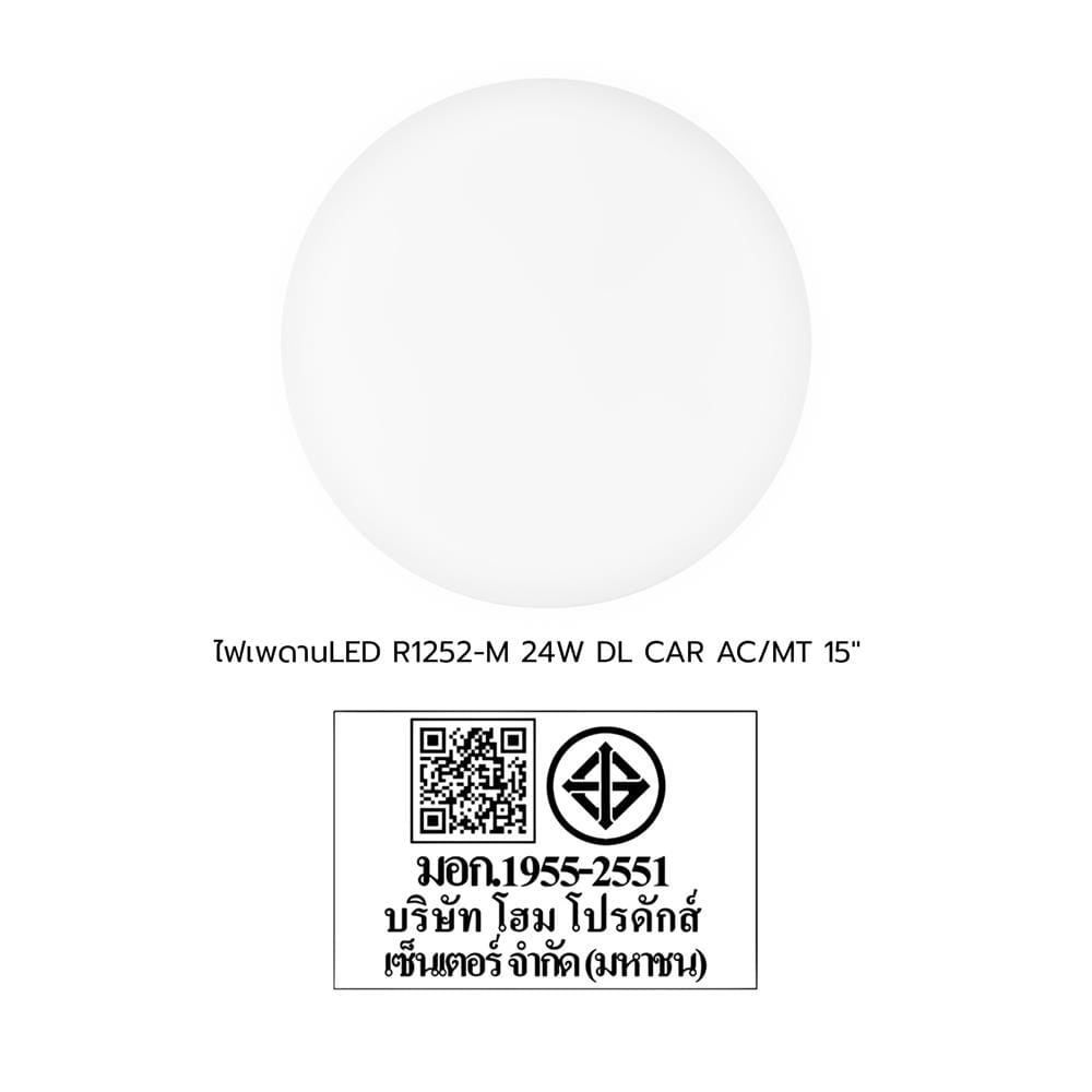 ไฟเพดาน LED CARINI R1252-M 15 นิ้ว 24 วัตต์ DAYLIGHT สีขาว