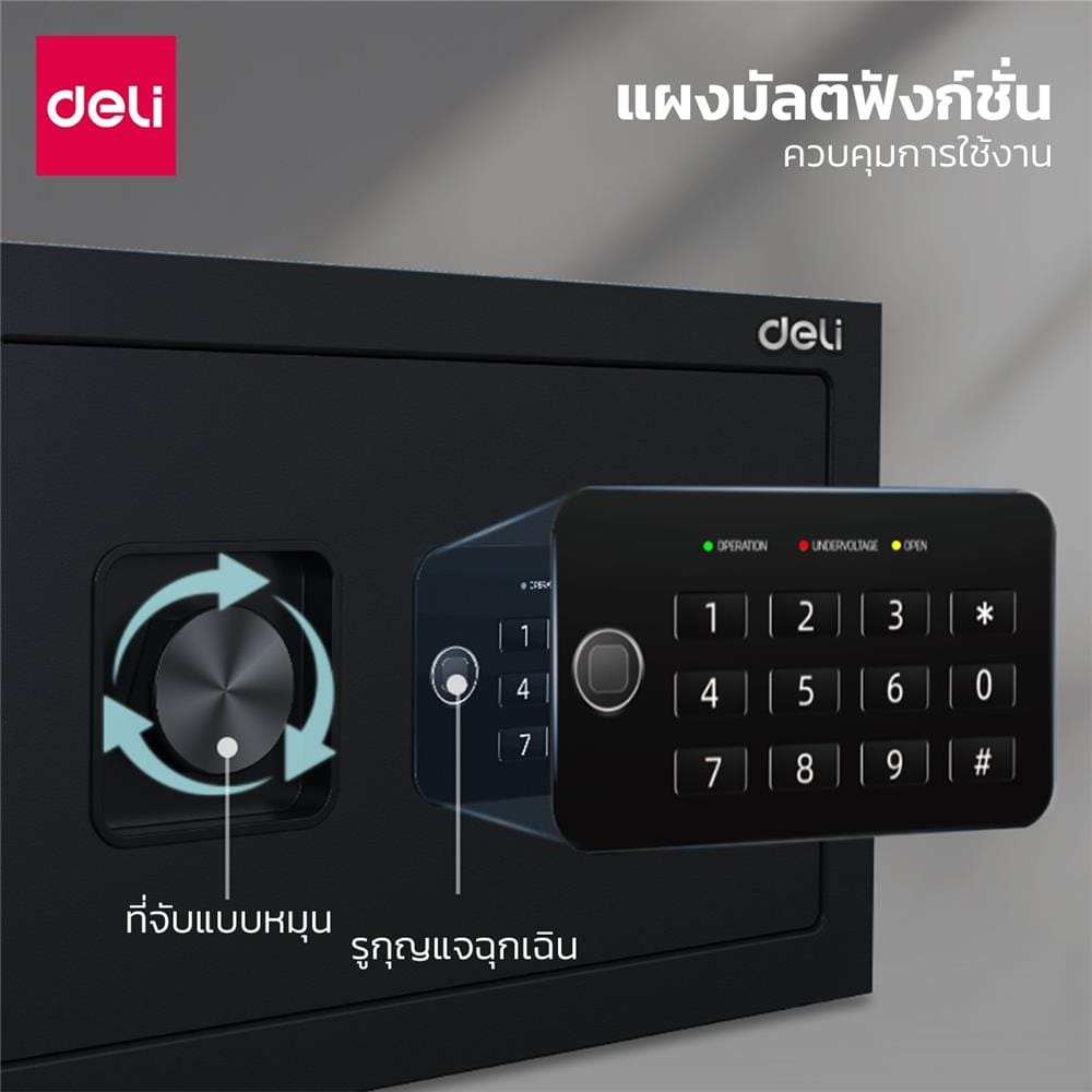 ตู้นิรภัย ELECTRONIC DELI ET530-BK-01 สีดำ
