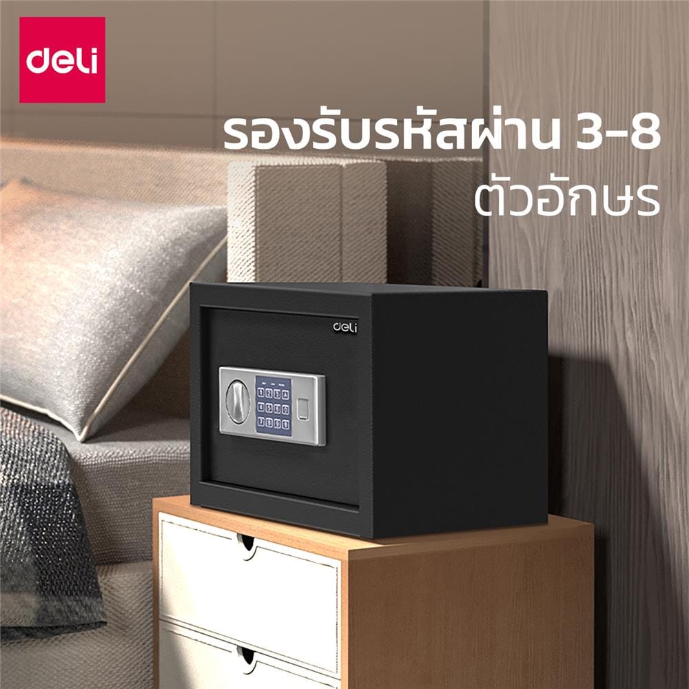 ตู้นิรภัย ELECTRONIC DELI ET521-BK-01 สีดำ