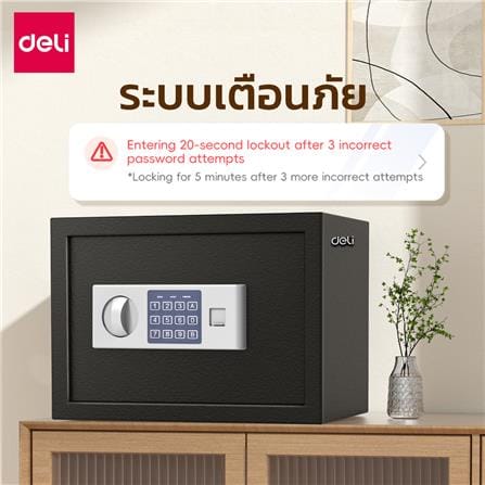ตู้นิรภัย ELECTRONIC DELI ET521-BK-01 สีดำ_3