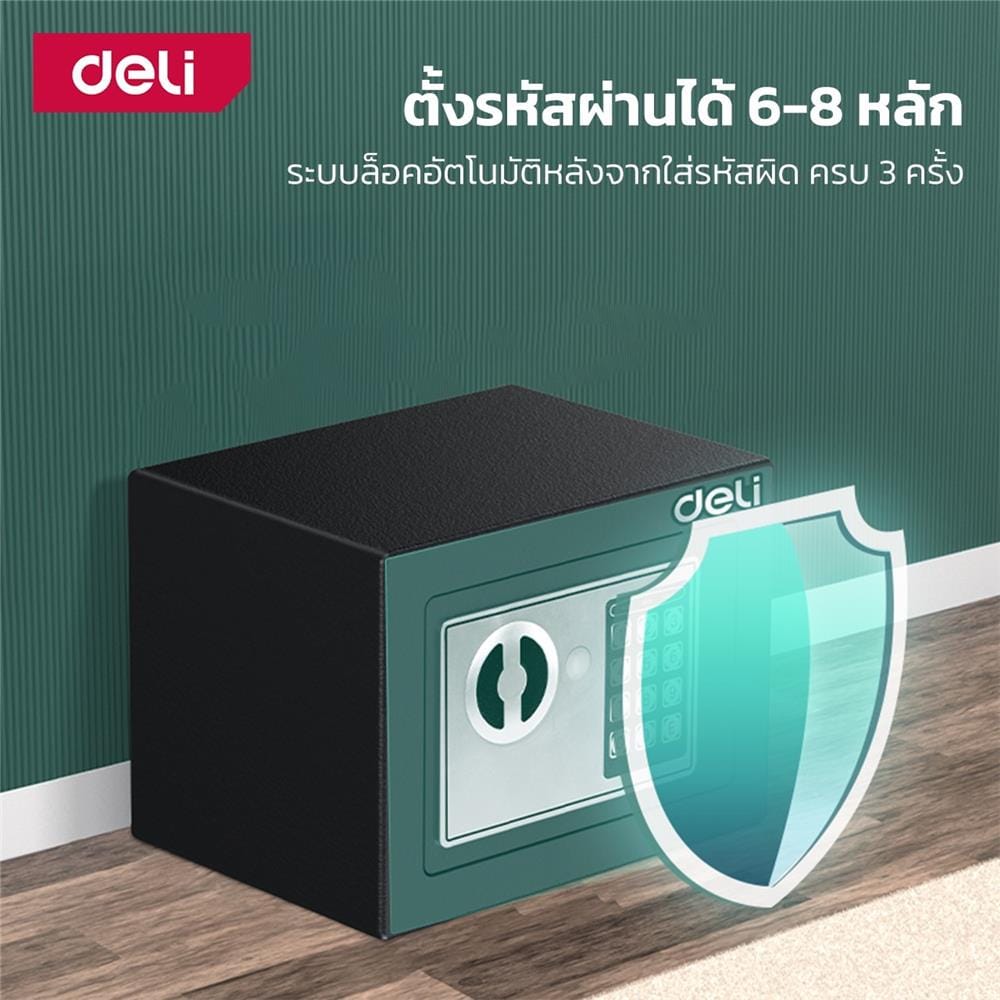 ตู้นิรภัย ELECTRONIC DELI ET510-BK-01 สีดำ