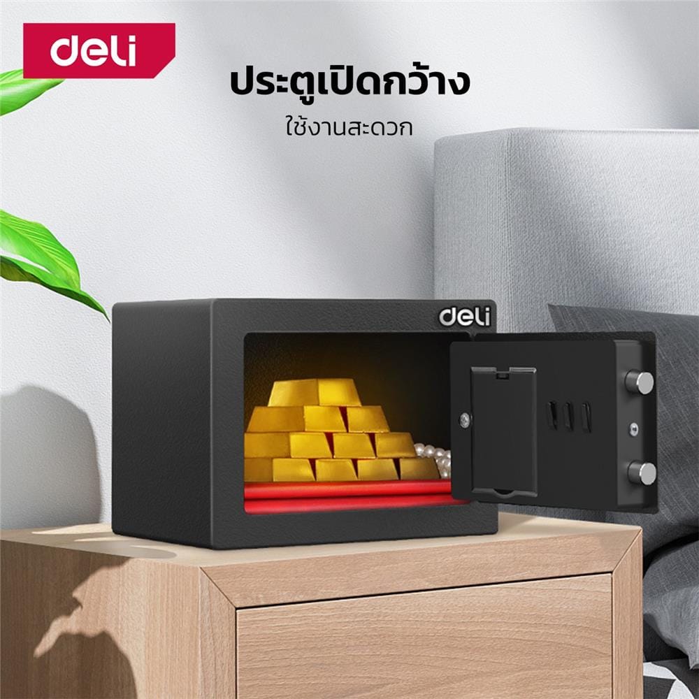 ตู้นิรภัย ELECTRONIC DELI ET510-BK-01 สีดำ
