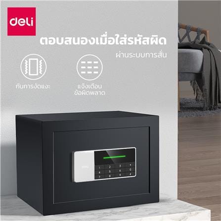 ตู้นิรภัย ELECTRONI DELI ET550-BK-01 สีดำ_3