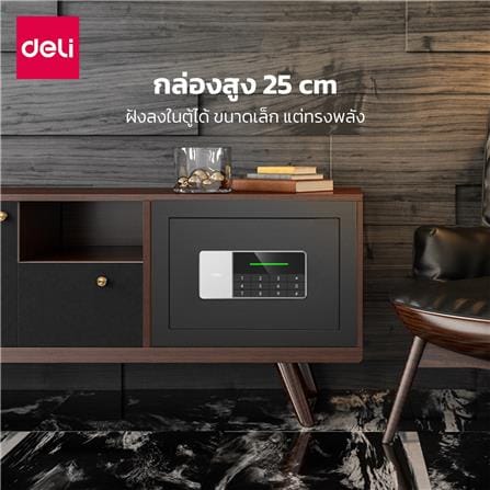 ตู้นิรภัย ELECTRONI DELI ET550-BK-01 สีดำ_4
