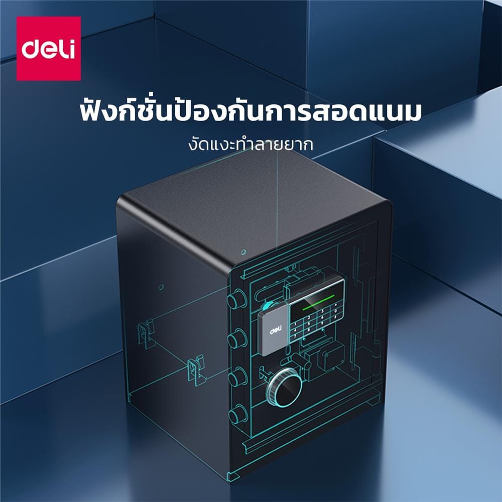 ตู้นิรภัย ELECTRONIC DELI ET551-BK-01 สีดำ
