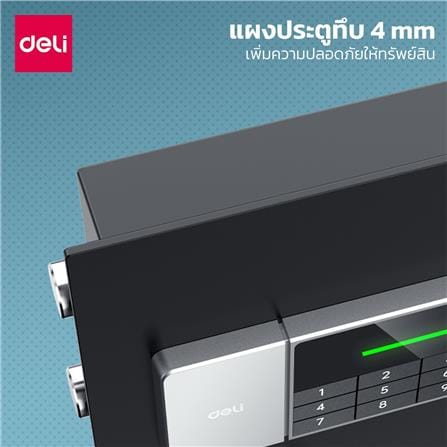 ตู้นิรภัย ELECTRONIC DELI ET551-BK-01 สีดำ_6