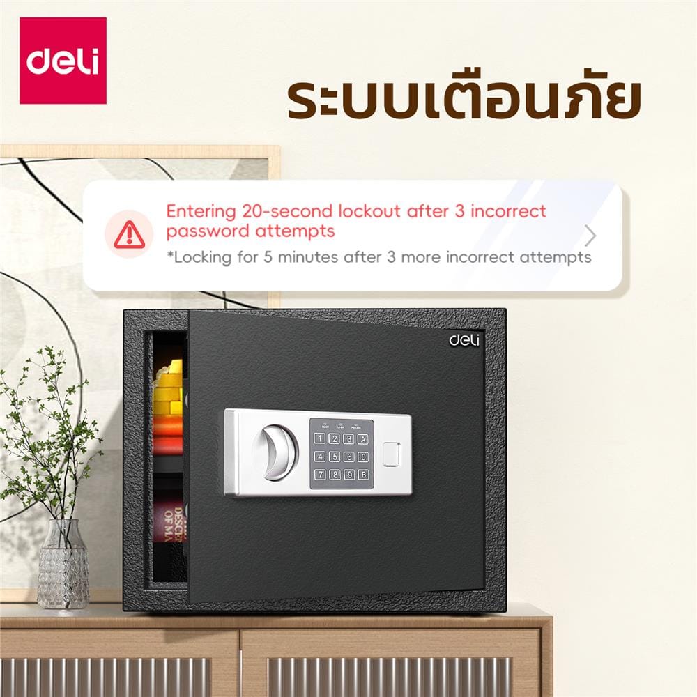 ตู้นิรภัย ELECTRONIC DELI ET523-BK-01 สีดำ