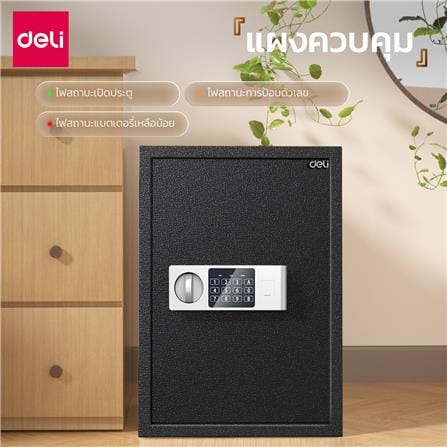 ตู้นิรภัย ELECTRONIC DELI ET525-BK-01 สีดำ_3