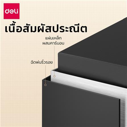 ตู้นิรภัย ELECTRONIC DELI ET525-BK-01 สีดำ_5