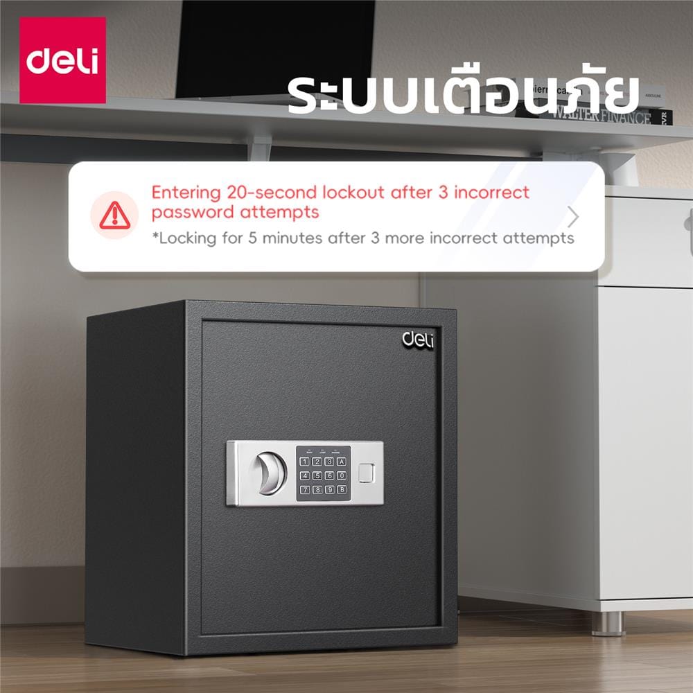 ตู้นิรภัย ELECTRONIC DELI ET524-BK-01 สีดำ