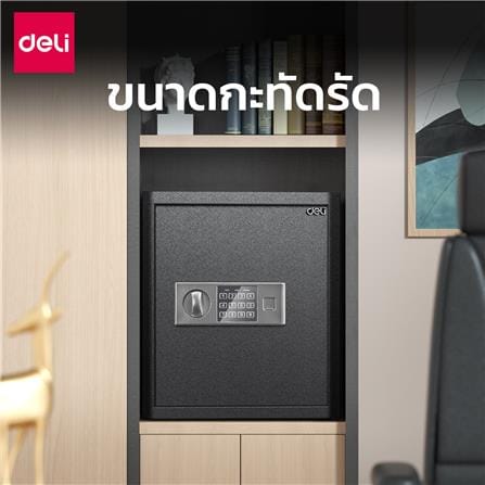 ตู้นิรภัย ELECTRONIC DELI ET524-BK-01 สีดำ_5
