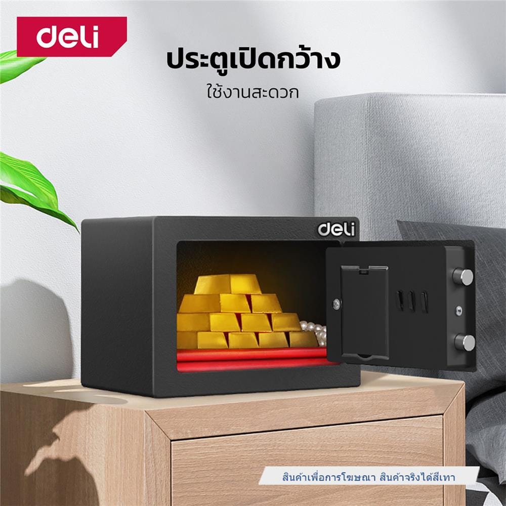ตู้นิรภัย ELECTRONIC DELI ET511-GR-01 สีเทา