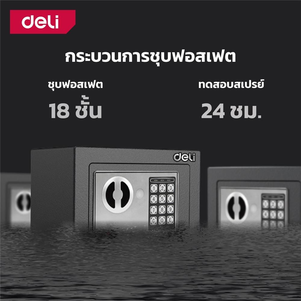 ตู้นิรภัย ELECTRONIC DELI ET511-GR-01 สีเทา