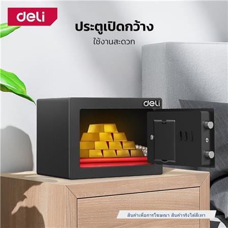 ตู้นิรภัย ELECTRONIC DELI ET511-GR-01 สีเทา_2