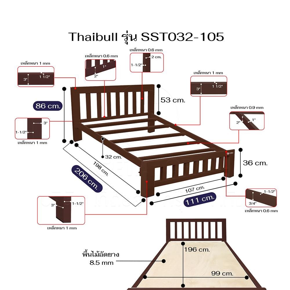 เตียงเหล็ก 3.5 ฟุต THAIBULL SST032-105 สีน้ำตาล