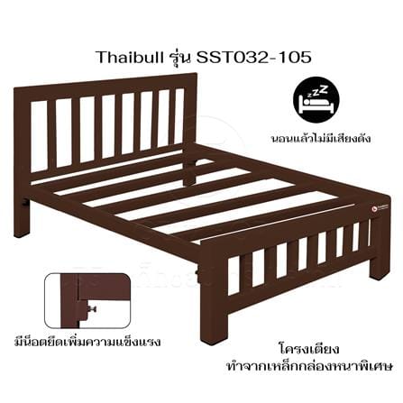 เตียงเหล็ก 3.5 ฟุต THAIBULL SST032-105N สีน้ำตาล_5