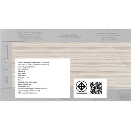 กระเบื้องผนัง 33.3x100 ซม. COTTO ESPANA แมร์ ซูไทล์ มาร์ฟิล เบจ A 1.33 ตร.ม._7