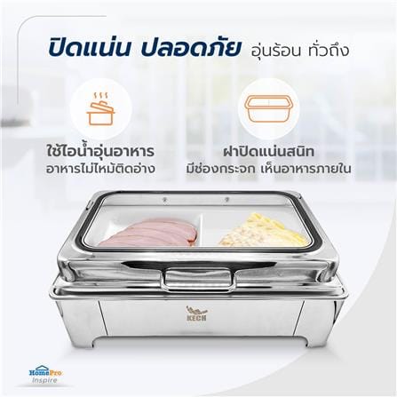อ่างอุ่นถาดเซรามิกเหลี่ยม 2 ช่อง ฝากระจกไฮดรอลิก 8.5 ลิตร KECH_8