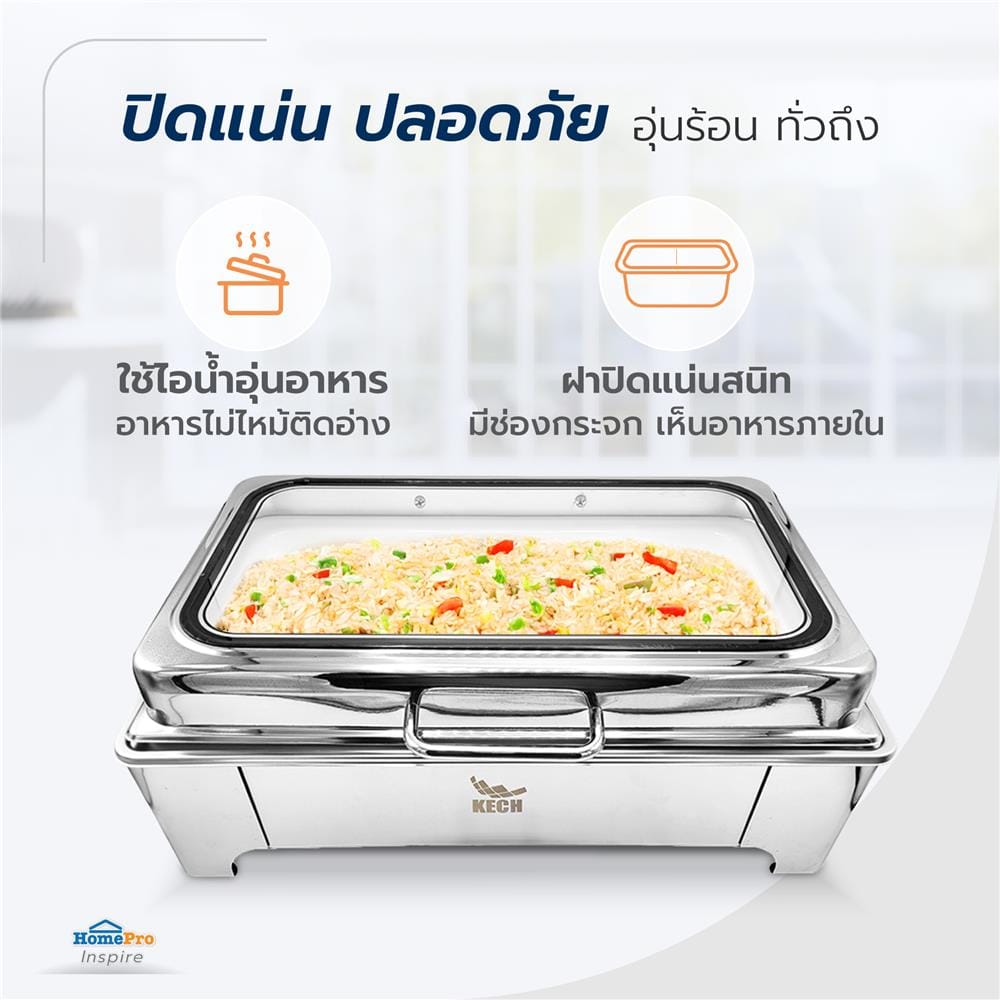 อ่างอุ่นถาดเซรามิกเหลี่ยม ฝากระจกไฮดรอลิก 9 ลิตร KECH