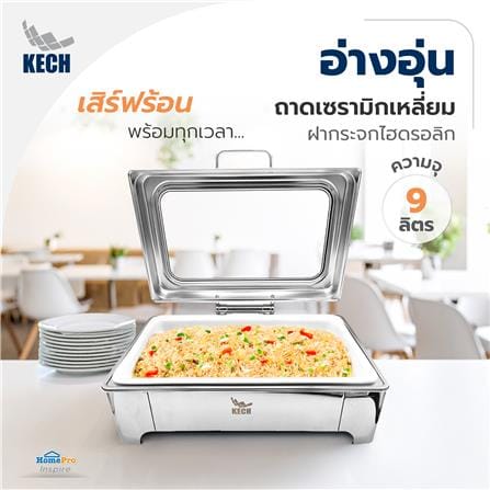 อ่างอุ่นถาดเซรามิกเหลี่ยม ฝากระจกไฮดรอลิก 9 ลิตร KECH_5