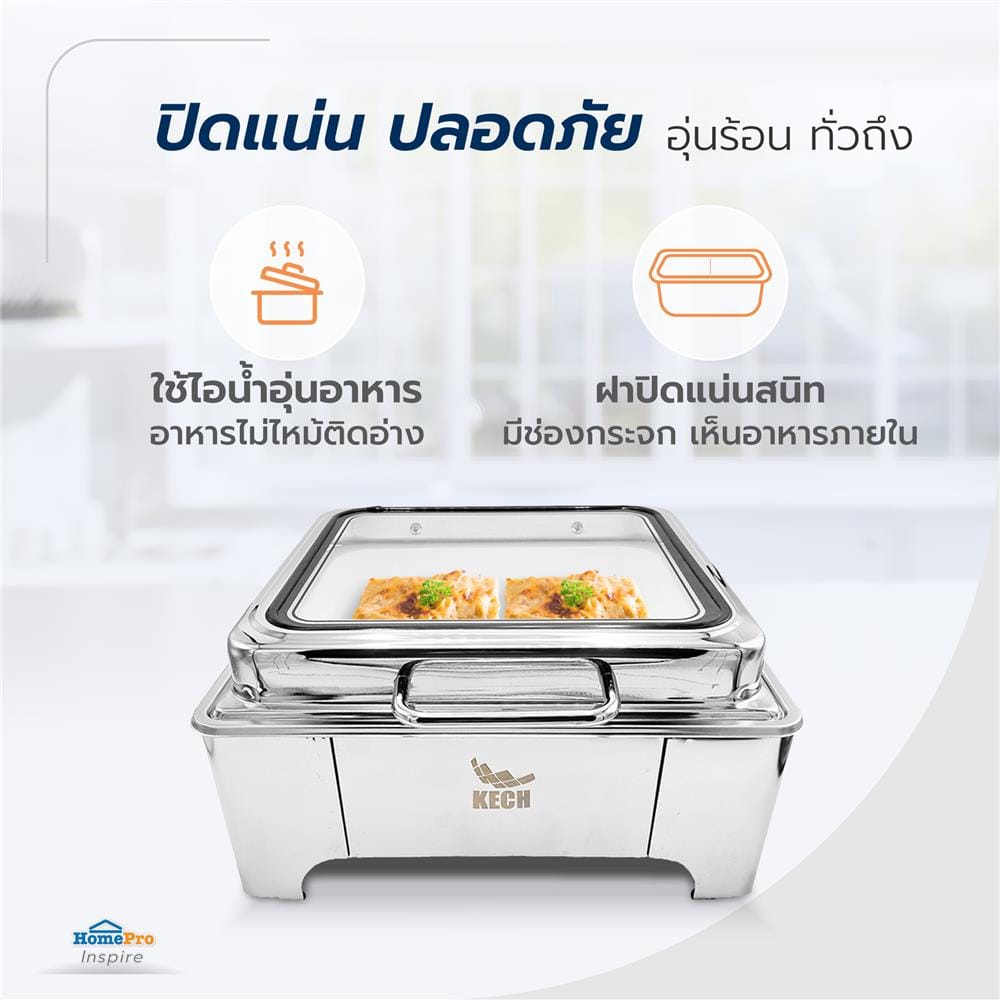 อ่างอุ่นถาดเซรามิกเหลี่ยม ฝากระจกไฮดรอลิก 6 ลิตร KECH