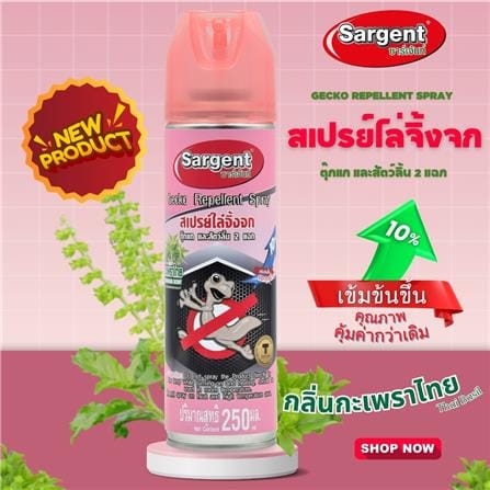 สเปรย์ไล่จิ้งจก SARGENT กลิ่นกะเพราไทย 250 มล._3